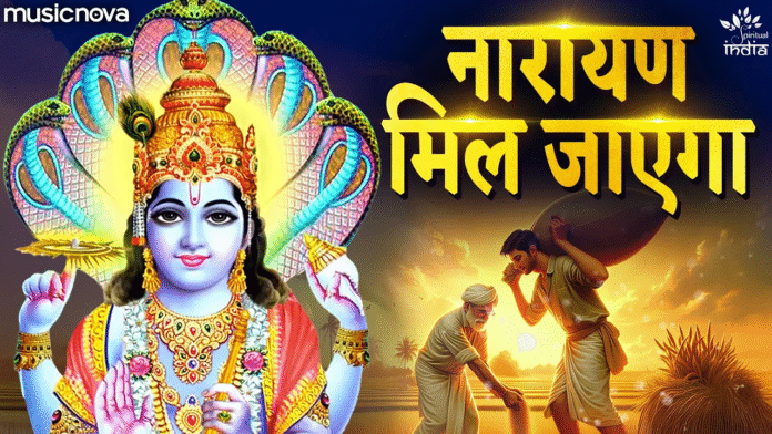 Pata Nahi Kis Roop Mein Aakar Lofi with Lyrics - Vishnu Bhajan