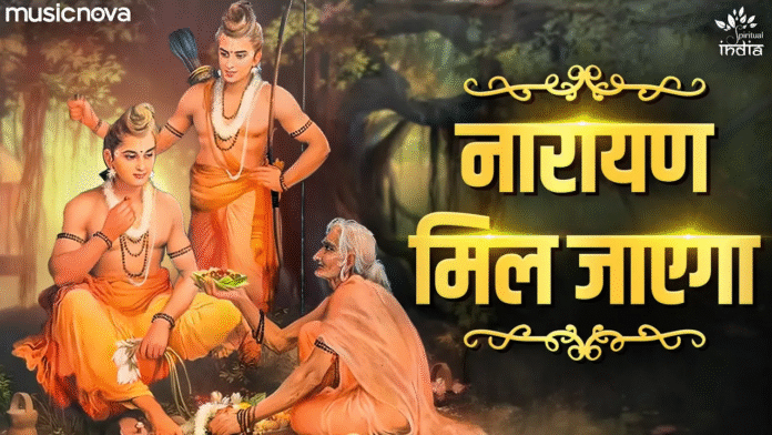 Pata Nahi Kis Roop Mein Aakar with Lyrics - Vishnu Bhajan