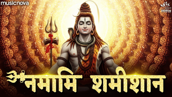 Rudrashtakam Lofi with Lyrics - Shiv Bhajan