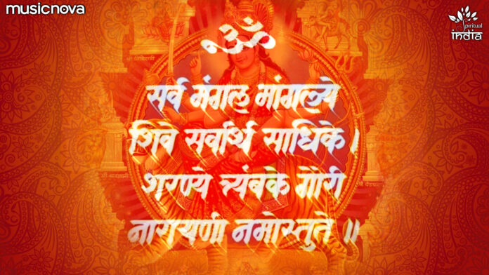 Sarva Mangala Mangalye with Lyrics - Durga Maa Mantra