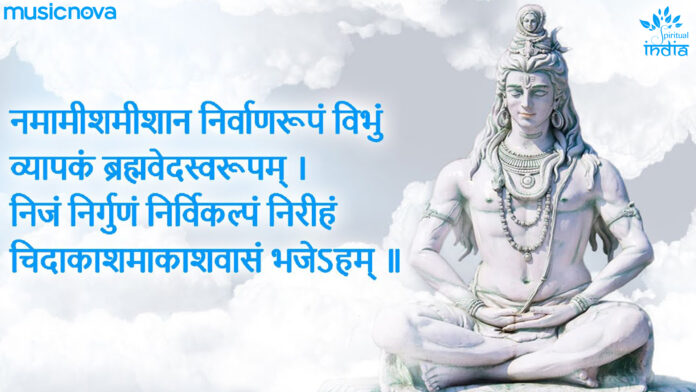 Shiva Rudrashtakam with Lyrics - Suresh Wadkar
