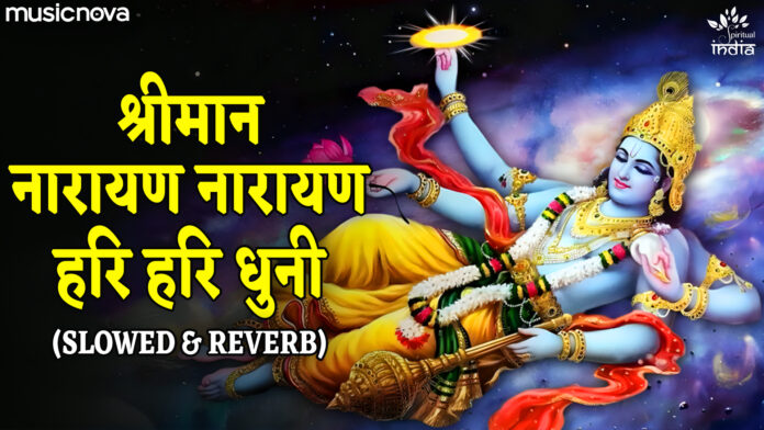 Shriman Narayan Hari Hari Lofi with Lyrics