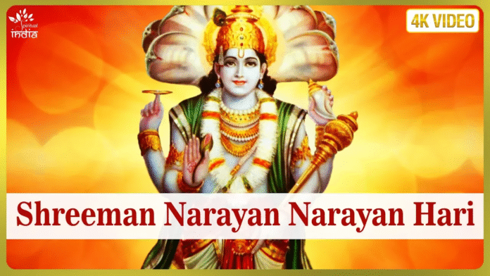 Shreeman Narayan Narayan Hari with Lyrics - Vishnu Bhajan