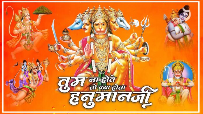 Tum Na Hote Toh Kya Hota Hanuman Ji with Lyrics - Hanuman Bhajan