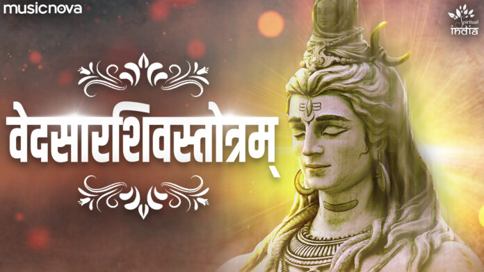 Vedasara Shiva Stotram with Lyrics
