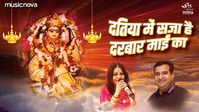 Datia Mein Sajaa Hai Darbar Maayi Ka with Lyrics - Pitambara Maa