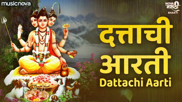 Jai Dev Datta Avdhoota with Lyrics - Dattaguru Aarti