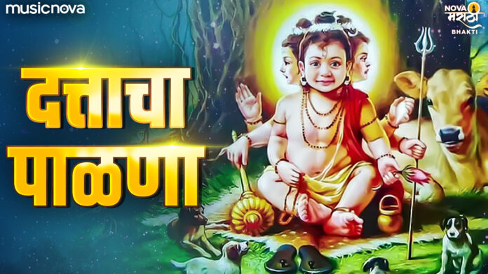 Dattaguru Palna with Lyrics - Dattaguru Bhajan