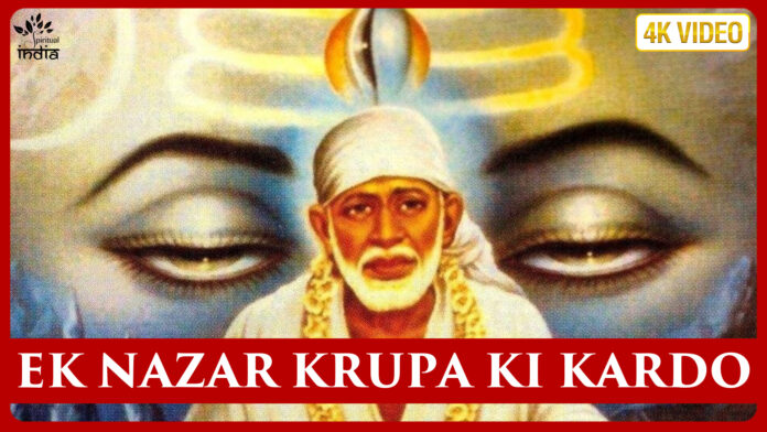 Ek Nazar Krupa Ki Kardo with Lyrics - Sai Baba