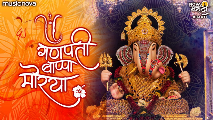 Ganpati Bappa Morya with Lyrics - Ganpati Bhajan