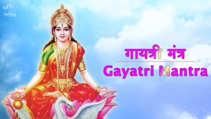 Gayatri Mantra For Meditation with Lyrics
