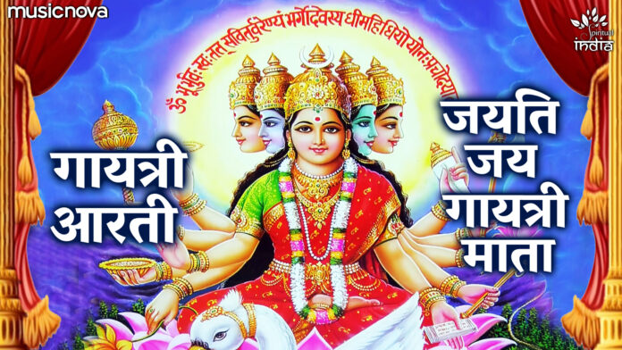 Gayatri Mata Ki Aarti with Lyrics - Gayatri Mata