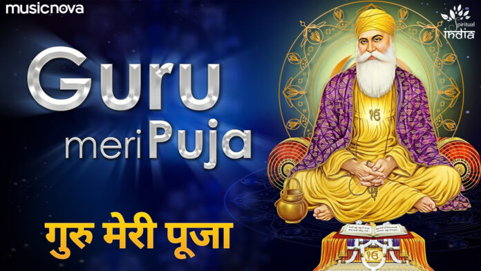 Guru Meri Pooja Guru Govind with Lyrics - Guru Bhajan