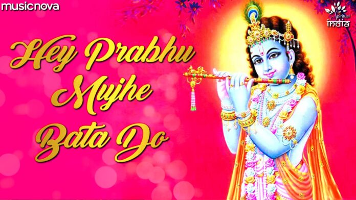 Hey Prabhu Mujhe Bata Do with Lyrics - Meet Tripathi