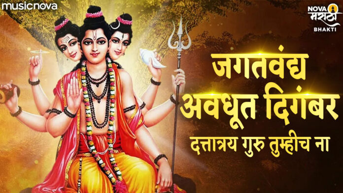 Jagat Vandya Avdhoot Digambar with Lyrics - Dattaguru Aarti