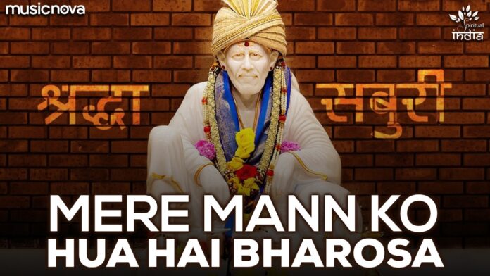 Mere Mann Ko Hua Hai Bharosa with Lyrics - Sai Baba