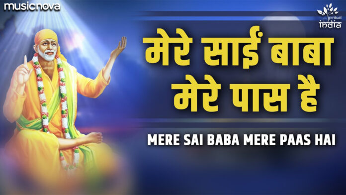 Mere Sai Baba Mere Paas Hai with Lyrics - Udit Narayan