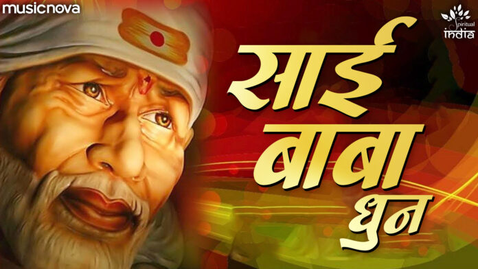 Mero Mann Sai Dhun Gaye with Lyrics - Sai Baba