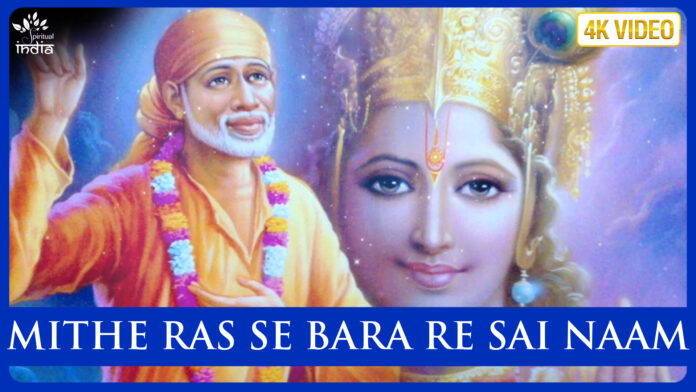 Mithe Ras Se Bara Re Sai Naam with Lyrics - Sai Baba