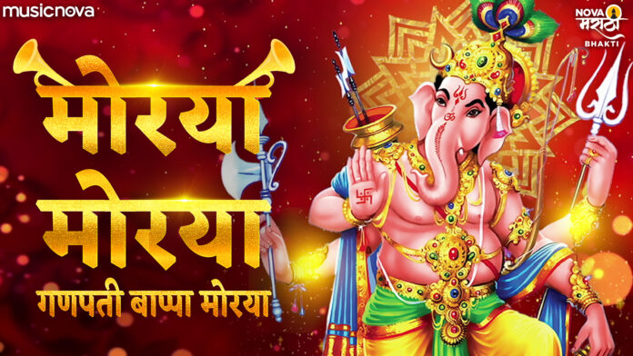 Morya Morya Shri Ganesha Morya with Lyrics - Ganpati Bhajan