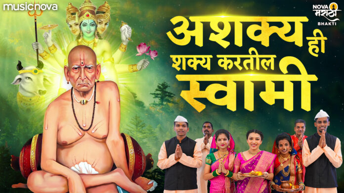 Nishankh Hoi Re Mana with Lyrics - Swami Samarth Tarak Mantra