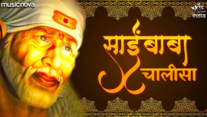 Sai Baba Chalisa Full With Lyrics