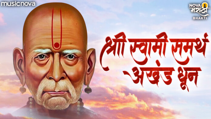 Shri Swami Samarth Sadguru Swami Samarth with Lyrics