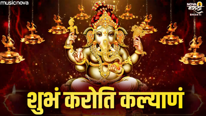 Shubham Karoti Kalyanam with Lyrics - Sadhana Sargam