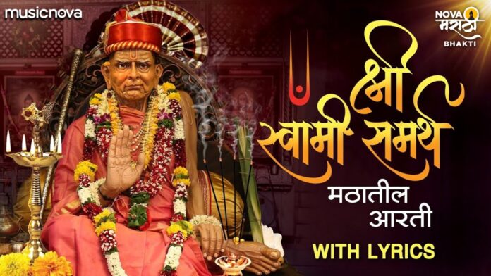 Jai Dev Jai Jai Avdhoota with Lyrics - Swami Samarth Aarti