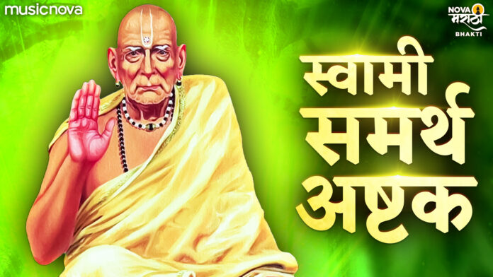Swami Samarth Ashtak with Lyrics