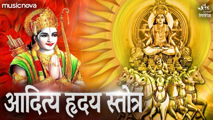 Aditya Hrudayam Stotram Full with Lyrics