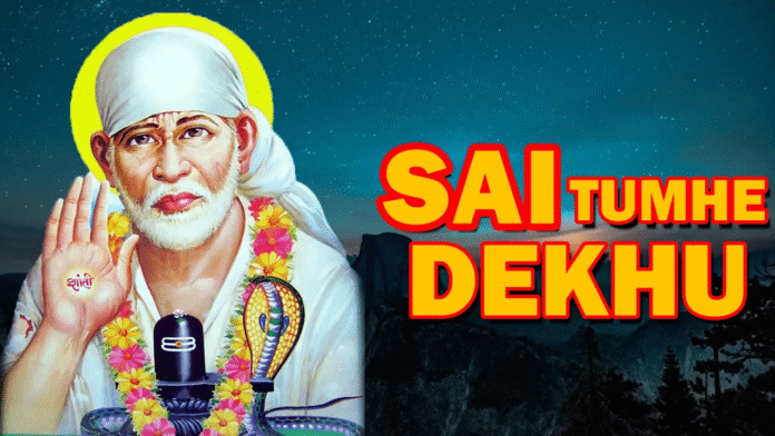 Sai Tumhe Dekhu with Lyrics - Sai Baba Bhajan