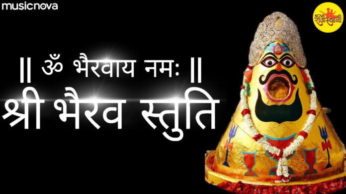 Shree Batuk Bhairav Nath Daata with Lyrics - Bheru Ji Stuti