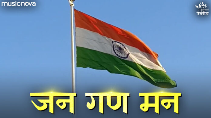 Indian National Anthem with Lyrics