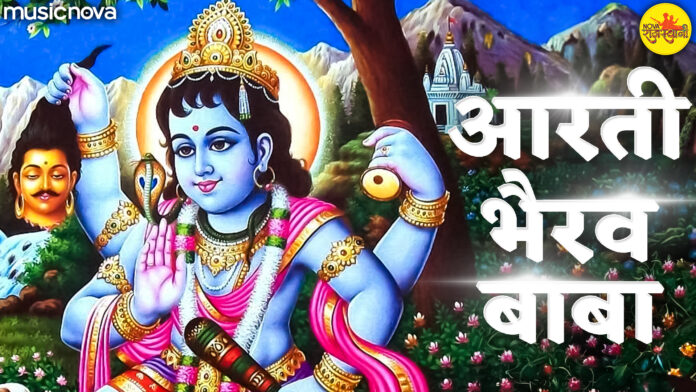 Om Jai Bhairav Deva with Lyrics - Bhairav Baba Aarti