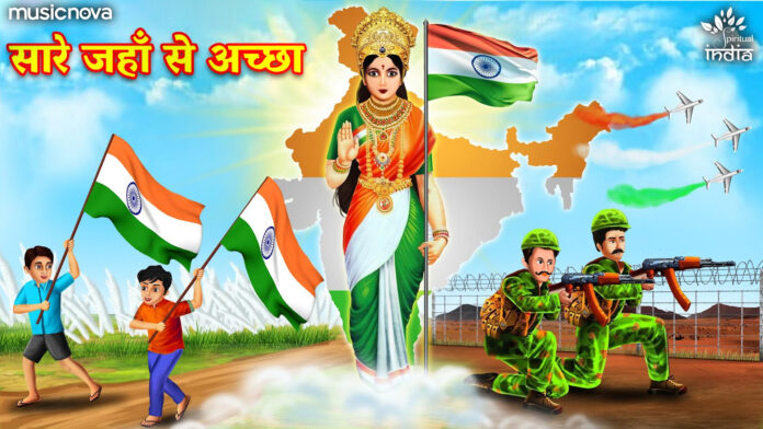 Sare Jahan Se Acha with Lyrics - Indian Patriotic Song