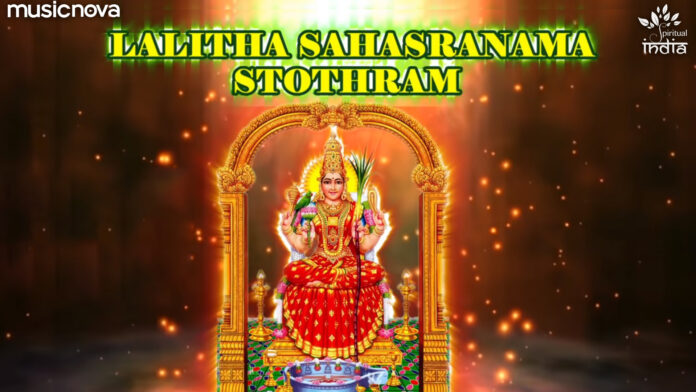 Sri Lalitha Sahasranamam Full Original Version with Lyrics