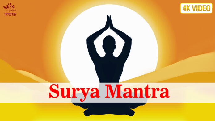 Surya Namaskar Mantra Lyrics