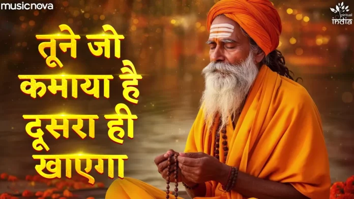 Tune Jo Kamaya Hai Dusra Hi Khayega with Lyrics