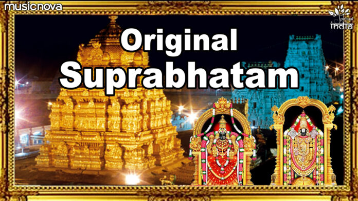 Venkateswara Suprabhatam Full with Lyrics