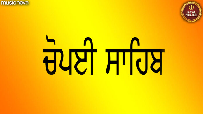Chaupai Sahib with Lyrics - Arvinder Singh