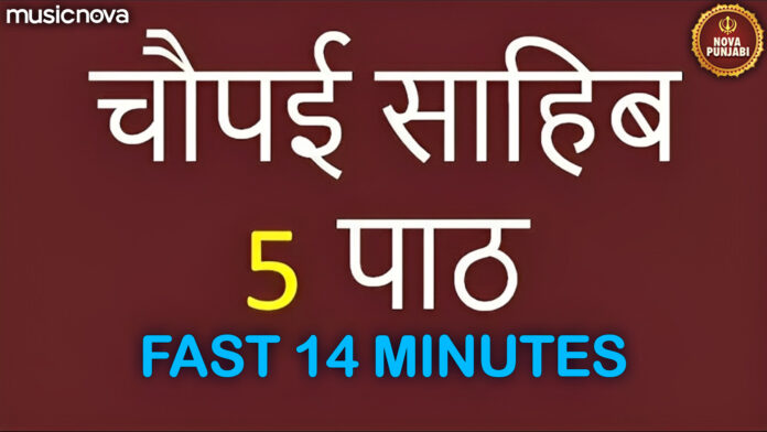 Chaupai Sahib Fast with Lyrics