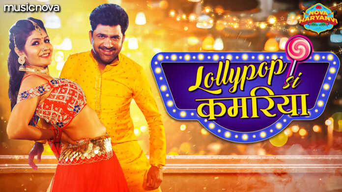 Lollipop Se Kamariya with Lyrics - Haryanvi Song