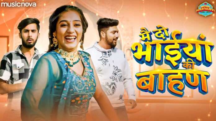 Main Do Bhaiyon Ki Bahan with Lyrics - Haryanvi Song