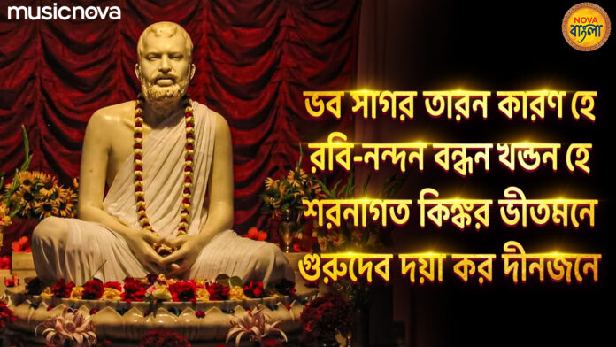 Bhava Sagara Tarana Karana He with Bangla Lyrics
