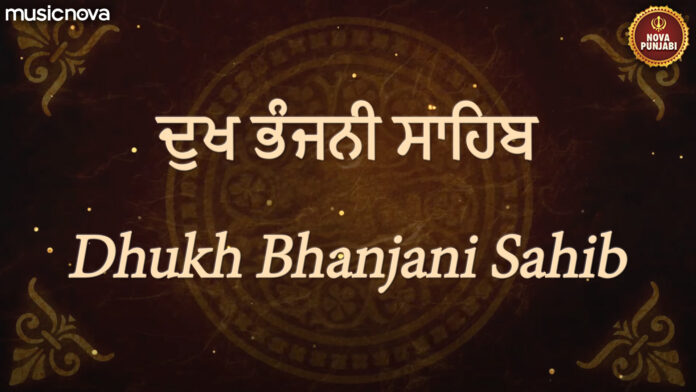 Dukh Bhanjani Sahib Path Fast with Lyrics