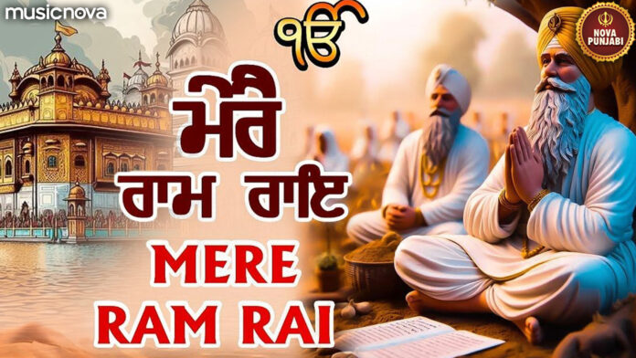 Mere Ram Rai with Lyrics - Guru Nanak