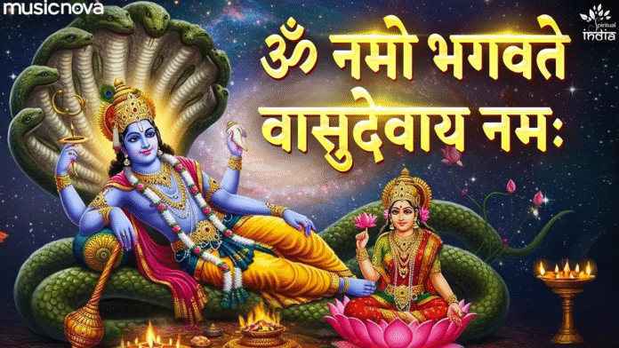 Vishnu Mantra - Om Namo Bhagavate Vasudevaya with Lyrics