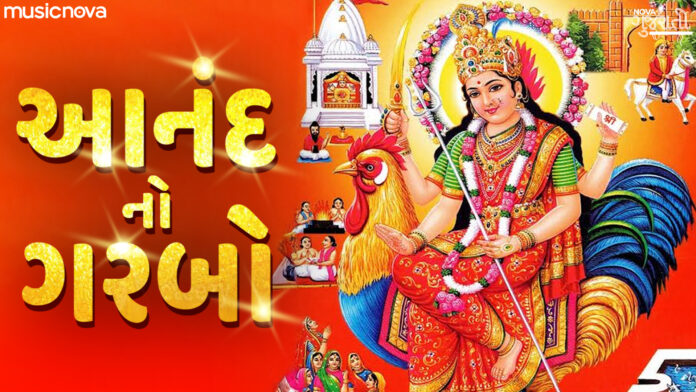 Anand No Garbo with Lyrics - Bahuchar Maa