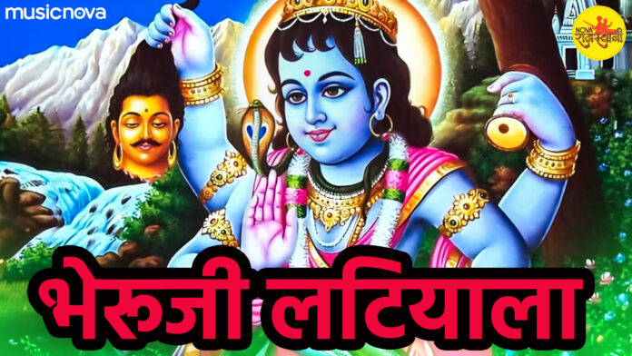 Bheru Ji Latiyala with Lyrics - Bhairav Baba